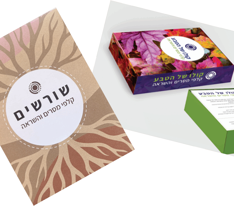 מארז קלפים: קולו של הטבע ושורשים