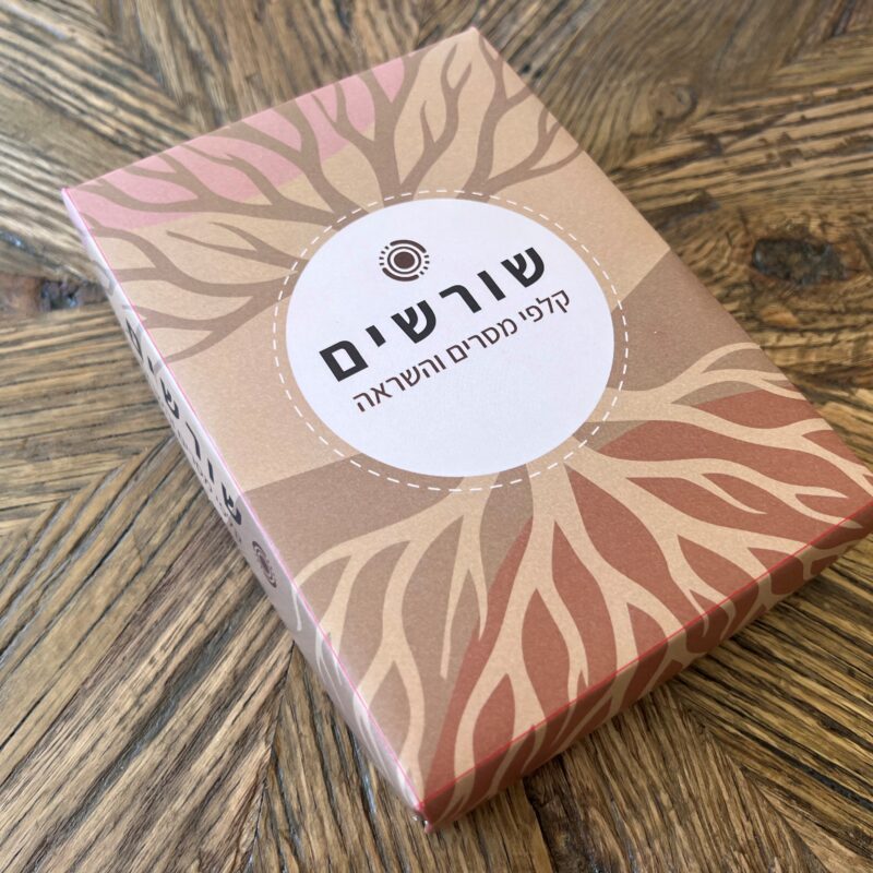 שורשים - קלפי מסרים והשראה